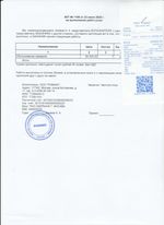 Кассовые чеки с подтверждением в Вятских Полянах