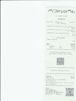 Кассовые чеки с подтверждением в Вятских Полянах