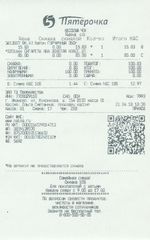 Кассовые чеки с подтверждением в Вятских Полянах