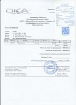 Кассовые чеки с подтверждением в Вятских Полянах