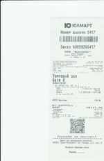 Кассовые чеки с подтверждением в Вятских Полянах