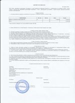 Кассовые чеки с подтверждением в Вятских Полянах