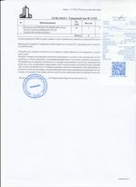 Кассовые чеки с подтверждением в Вятских Полянах